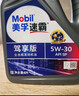 美孚（Mobil）极光银美孚 先进全合成汽机油5W-30SP级 1L 汽车保养新老包装发货 实拍图