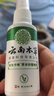 纯春堂云南本草脚气喷剂止痒脱皮脚臭汗真菌感染水泡脚丫烂足部抑菌喷雾 实拍图