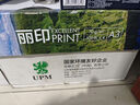 UPM丽印湖光 A3打印纸 70克500张*4包一箱 绘画制图a3复印纸 手抄报画纸 整箱2000张【热销爆款】 实拍图
