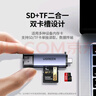 绿联USB/Type-C高速读卡器 SD/TF多功能 适用电脑/平板/手机/苹果17/16 支持相机ccd监控内存卡 实拍图