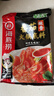 海底捞火锅底料 鲜美番茄火锅底料200g*3  （3~5人份）酸甜可口  实拍图