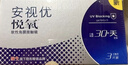 强生 安视优 进口 隐形眼镜 VITA硅水凝胶高透氧 月抛悦氧3片装 650度 实拍图
