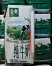 伊利金典纯牛奶整箱 200ml*24盒 3.6g乳蛋白 原生高钙 礼盒装 实拍图