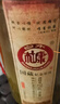 白水杜康 国藏 亿金岁月 浓香型白酒 52度 500ml*6瓶 整箱口粮酒 年货送礼 实拍图