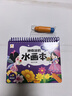 阳光宝贝 神奇涂鸦水画本清水绘画反复涂鸦书宝宝男女儿童幼儿园 梦幻花园  实拍图