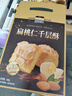 立王驾到扁桃仁千层酥年货送礼盒曲奇饼干雪花酥糕点心代早餐休闲零食480g 实拍图