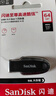 闪迪（SanDisk）64GB USB3.2 U盘 CZ550黑色 读速100MB/s 安全加密 数据恢复 学习办公电脑车载 高速大容量优盘 实拍图