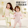 babycare山茶花儿童家居服春秋莫代尔薄款睡衣居家套装 奶酪白 110 实拍图