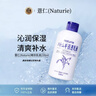 Naturie薏仁精华乳液230ml生日礼物 面霜 温和不刺激 补水保湿 实拍图