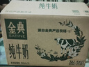 伊利纯牛奶整箱250ml*16盒 全脂牛奶 礼盒装 9月底产 实拍图