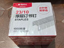 晨光（M&G）24/6高强度订书钉 12#易穿透订书针  1000枚/盒 10盒装 可订25页 办公文具用品ABS92616  实拍图