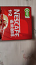 雀巢（Nestle）【樊振东同款】1+2原味低糖*速溶咖啡三合一冲调饮品90条1350g 实拍图