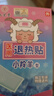 九芝堂医用退热贴婴幼儿童宝宝感冒发烧退烧贴物理降温散热贴冷敷贴10贴 实拍图
