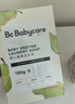 babycare婴儿洗衣皂儿童专用肥皂宝宝内衣皂香皂 10块装（西柚5+英国梨5） 实拍图