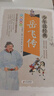 少年读经典（盒装10册）史记故事+山海经+资治通鉴+封神演义+隋唐演义+岳飞传+东周列国志+三十六计.孙子兵法+聊斋志异+中华上下五千年 青少版 无障碍阅读  实拍图