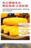 京鲜生东北黄玉米棒200g×8棒25年新玉米 真空黏玉米 多种包装 源头直发 实拍图