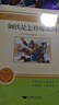 骆驼祥子+钢铁是怎样炼成的（全2册）初一下完整无删减正版 整本书阅读必读书目老舍 扫码听读 实拍图