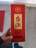 茅台 台源 酱香型白酒 53度 500ml 单瓶装 热卖单品 实拍图