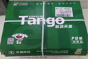 天章 （TANGO）新绿天章A4打印纸 70g 500张*5包 双面打印复印纸 纸张洁白顺滑不卡纸 整箱2500张【匠心品质款】 实拍图
