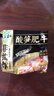 五谷道場非油炸方便面酸笋肥牛129g*5袋+肥汁拉面133g*5袋 实拍图