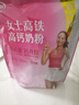 伊利女士高铁高钙奶粉 女士奶粉 营养早餐 益生菌0蔗糖含叶酸维C 400g 实拍图