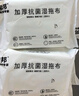 索邦 静电除尘纸一次性拖布加厚除污杀菌干湿巾套装6包（120抽） 实拍图