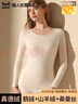 猫人【鹅绒天丝】2025新品保暖内衣女德绒发热加厚秋衣秋裤套装打底衫 实拍图