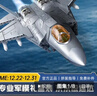 奇妙（keeppley）歼35舰载版 积木拼装军事战斗机 飞机模型摆件玩具 男孩新年礼物 实拍图