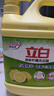立白柠檬洗洁精1kg桶果蔬清洗快速去油洗A类食品用洗涤剂洗碗液洗涤灵 实拍图