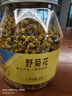 福东海 特级野菊花【黄山特级】搭中药材胎菊菊花护茶肝去草火泡水泡茶 实拍图