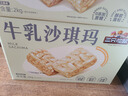三只松鼠沙琪玛礼盒2000g 经典牛乳口味早餐糕点点心下午茶年货团购送礼 实拍图