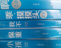 【当当 正版包邮】大冰的书 小蓝书系列青春文学爱情情感畅销小说 【含4册亲签本】大冰作品集 全7册 实拍图