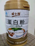 威士雅蛋白粉600g增强免疫力乳清蛋白粉成人中老年营养品年货节送礼礼品 实拍图