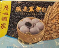 广州酒家 燕麦黑米包750g 20个 早餐半成品 杂粮粗粮包子 速食美食 实拍图