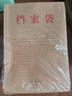 齐心（COMIX）50只装175gA4竖式牛皮纸档案袋侧款3cm文件袋/资料袋标书合同文件票据袋 办公文具EA6023 实拍图