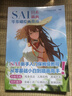 SAI日系插画零基础绘电脑绘画指南procreate板绘原画入门教程书籍 插画原画书籍【19岁以上年龄学习】 收到卡片领取配套资料/软件/直播课 晒单实拍图