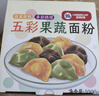 蓝格猫 彩色面粉饺子粉礼盒2斤冬至年货纯果蔬天然无添加长寿彩色面条 实拍图