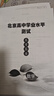 【官方正版-京东北京同城】2026北京合格考 北京高中学业水平指导方案语文数学英语物理化学生物历史地理政治等自选水平测试北京高中会考核心 数学2026 实拍图