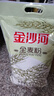 金沙河家用麦香小麦粉 零添加中筋新国标面粉白面馒头包子煎饼通用粉 【金沙河】全麦粉5斤*1袋 实拍图