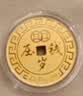 周六福吉乐福币足金999积存金黄金投资金币生日礼物 约1g 岁岁平安 实拍图