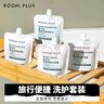 ROOM PLUS隆帕斯栀子花小样旅行装栀子花小瓶沐浴露30ml 实拍图