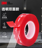 3M强力双面胶 VHB™胶带透明无痕免钉胶防水耐高温持久稳固 4910透明 40mm宽3m长 实拍图