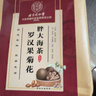 内廷上用 北京同仁堂罗汉果菊花胖大海茶甘草金银花清润茶150g 实拍图