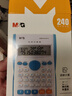 晨光(M&G)文具 82MS函数科学计算器 240种功能学生考试专用 小初高学生 办公用品蓝色   ADG98770B 实拍图