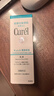 珂润（Curel）乳液 干燥敏感肌温和润浸补水保湿滋润乳120ml孕妇可用 实拍图