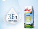 安佳（Anchor）3.6g蛋白质 全脂牛奶 250ml*24盒 新西兰原装进口草饲 实拍图