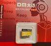 DM大迈 64GB TF（MicroSD）存储卡 黄卡 C10 手机行车记录仪监控摄像头专用高速内存卡 实拍图