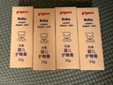 贝亲(Pigeon) 婴儿护臀膏 新生儿护臀膏 屁屁霜屁屁乐 35g*2 实拍图
