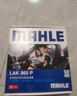 马勒（MAHLE）带炭PM2.5空调滤芯LAK865(雅阁/思域(15年前)/CRV16前奥德赛/杰德 实拍图