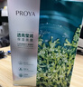 珀莱雅（PROYA）面膜 小球藻面膜 保湿海藻面膜补水面膜女男20片 实拍图